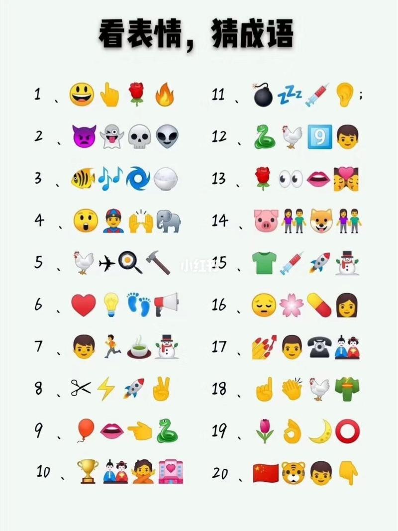 看表情猜谜语,来试试
