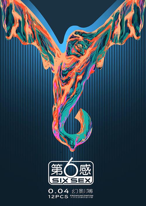 迷幻