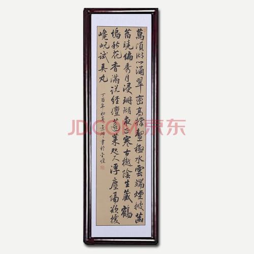 景珊珊 中国书协会员 竖幅四尺对开书法诗一首保真