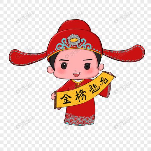 免抠元素 手绘/卡通元素 金榜题名状元手绘.psd 860_860