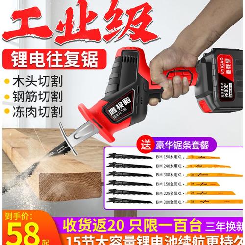 木板钢管往复锯条多功能锯齿电动角钢钢锯肉骨马刀锯