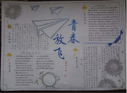 初三奋斗高清手抄报 奋斗手抄报