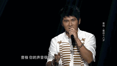 曹格gif唱歌gif话筒gif