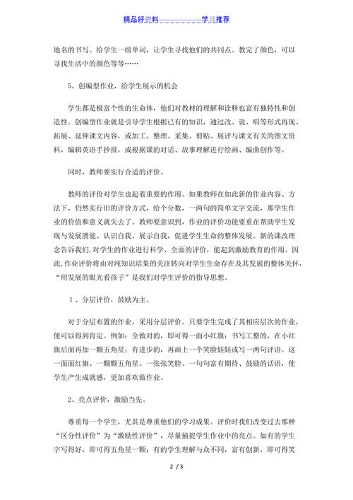 作业的设计意图