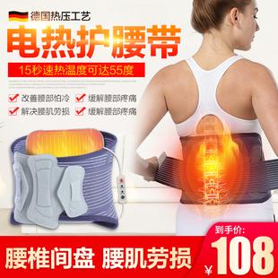 进口护腰带老人男女电加热护腰保暖防寒腰疼腰间盘腰脊椎腰托腰脱