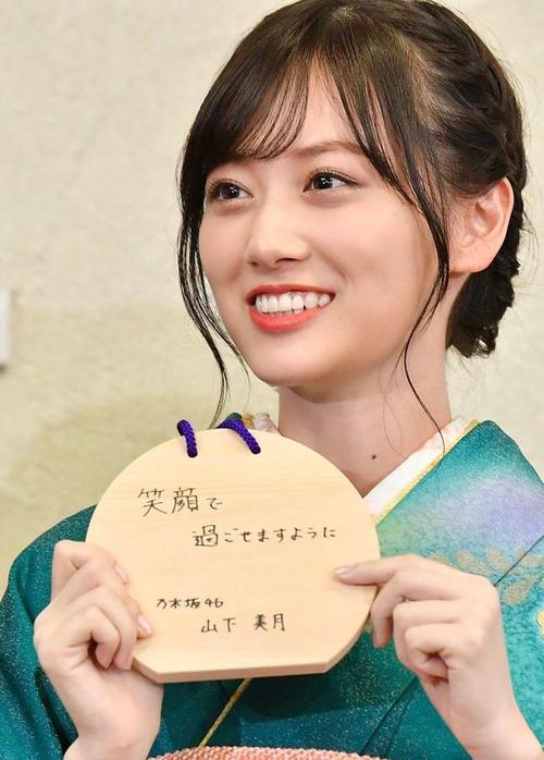 乃木坂46成员山下美月成人礼美丽动人