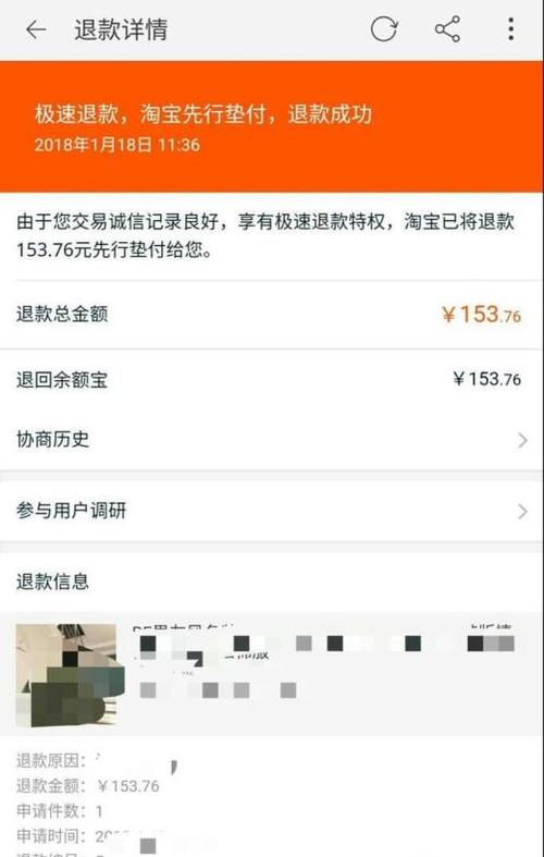 如何查看淘宝售后维权和退款记录