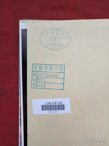 印章单位图书馆印章样式图书馆专用章图书编码图书馆藏书章图书室印章