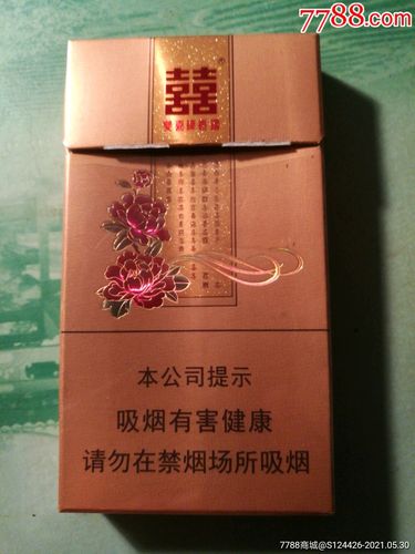 花悦双喜牌香烟细支劝阻