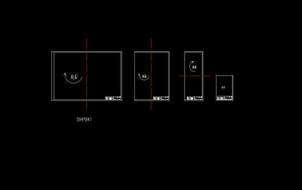 a1图纸如何叠成a4大小装订啊?