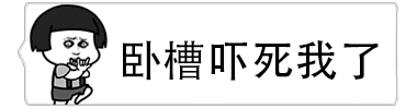 动态加文字系列表情包 我就是不要脸了表情包
