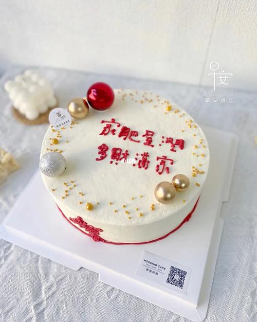 进宅蛋糕90_蛋糕_下一站newnew people店(中兴店)攻略_生日蛋糕_进