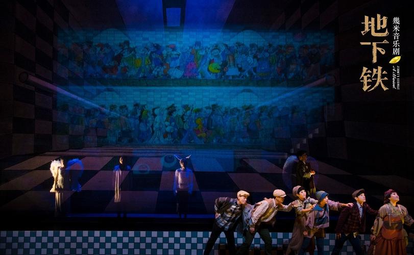 如果你喜欢几米,来看看这部音乐剧《地下铁》吧