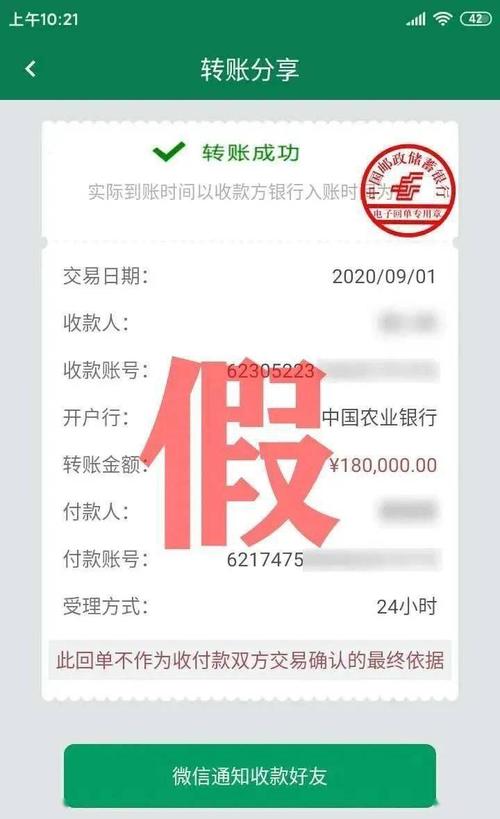 但其不方便从私人账户为亲戚转账, 需要将资金先转至事主名下, 3 事
