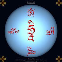 藏传佛教咒图总集六