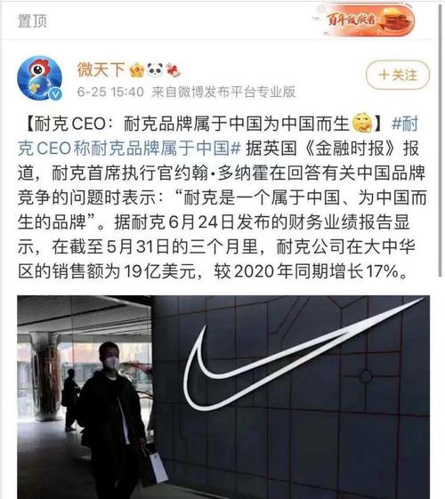 nike属于中国算道歉吗
