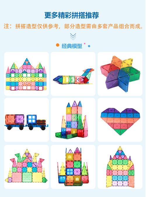 彩窗构建磁力片 教程书 儿童磁力片积木宝宝益智玩具拼装磁性磁铁早教