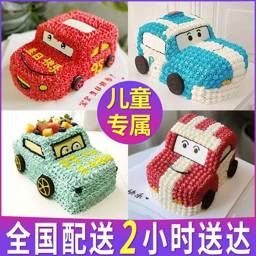 奶油汽车儿童生日蛋糕网红创意跑车定制北京上海广州全国同城配送