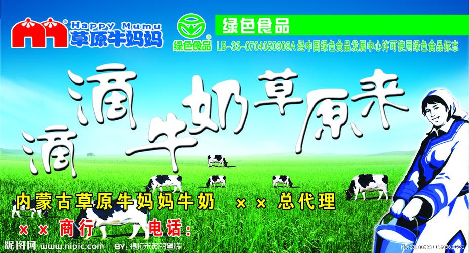 草原牛妈妈图片