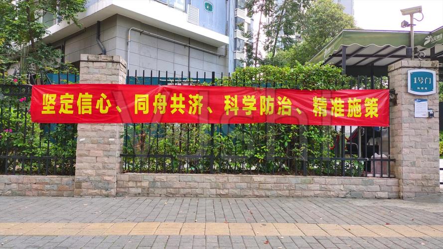 防控疫情标语横幅_1920x1080_高清视频素材下载(编号