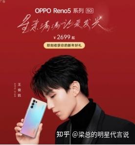 梁贤占聊代言:王俊凯代言oppo手机 流畅的机身造型吸引视线
