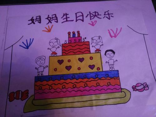 这是妈妈生日时我送妈妈的礼物,虽然简单,但是妈妈很喜欢!