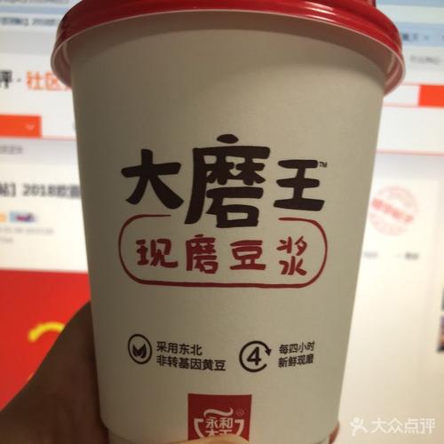 永和大王(勤业路店)现磨豆浆图片 - 第95张
