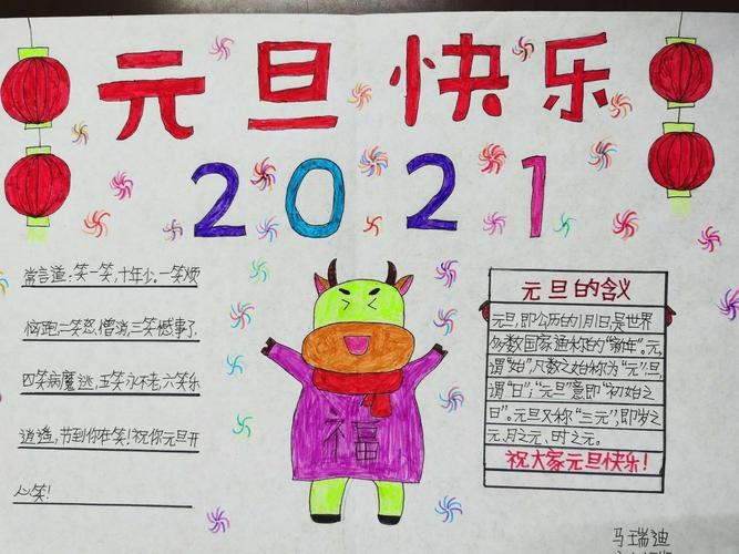 奋进矿校举行庆元旦手抄报评比活动