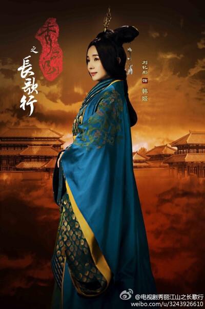 秀丽江山之长歌行