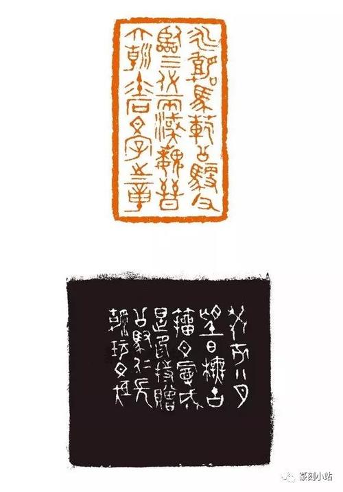 鸟虫玉印堪称一绝,方介堪篆刻30品赏,匀净秀逸和绮丽灵动