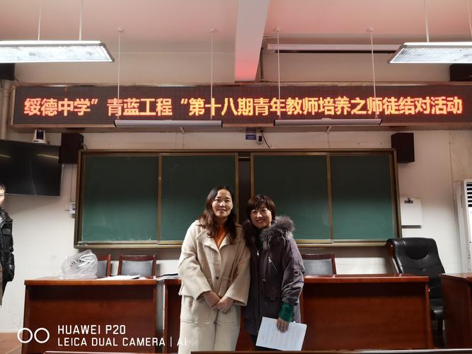 郝玲玲老师与刘娟老师合影