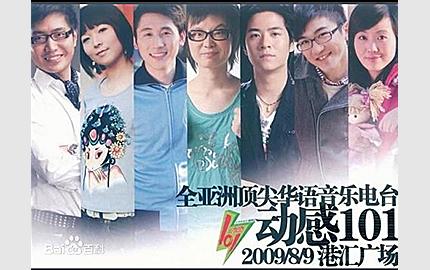 上海动感101广播广告_上海动感101广播广告部_上海动感101广播广告