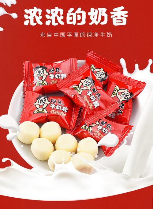 旺旺 旺仔牛奶糖结婚婚礼满月回礼小零食糖果礼盒装500g喜糖散装