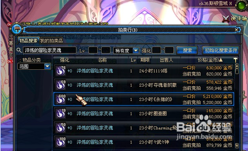 dnf淬炼的灵魂精髓怎么得