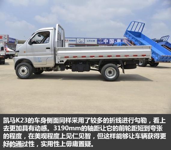 售价低,拉货多,还配国六动力,凯马k23微卡香不香?