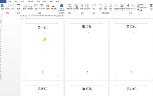 5大word排版技巧页码设置标题分页借助表格快速排版等word页码