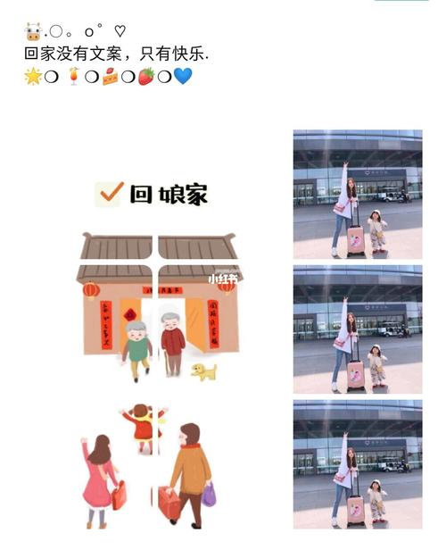 大年初二回娘家发的高级朋友圈九宫格文案_九宫格_回娘家_素材_素材