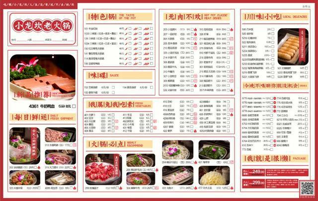 海底捞,巴奴,凑凑等6大品牌的菜单是如何排兵布阵的?