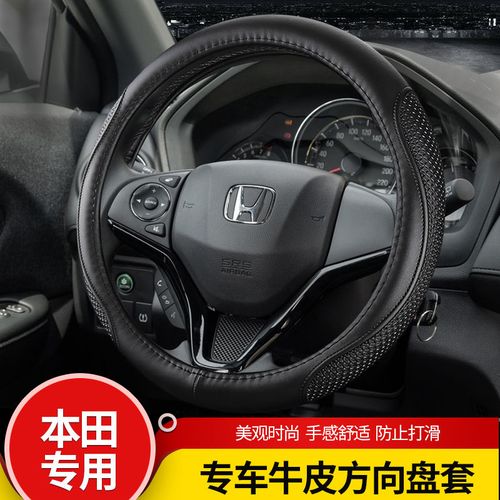 2021款本田crv水温表,新款crv本田2021款 2021款本田xrv 缤智方向盘套真皮专用2021款crv皓影19