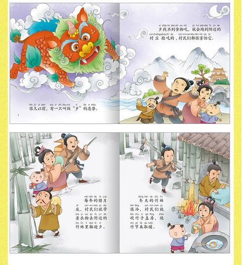 诺森正版中国民间传统节日故事全套10册除夕中秋节重阳节儿童036周岁