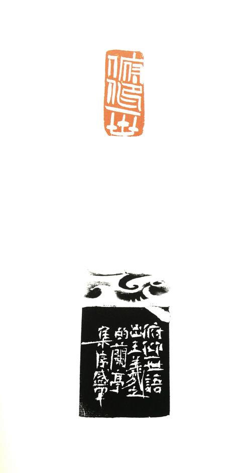 戴武: 止于至善一一谈盛军篆刻艺术