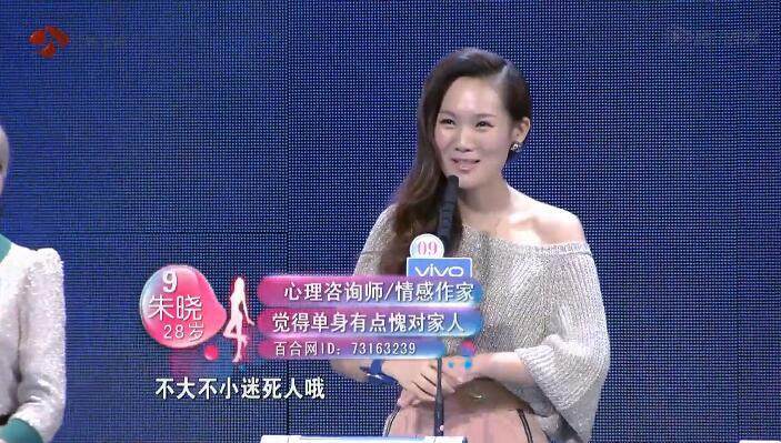 《非诚勿扰》人气御姐作家"李芊墨"牵手优质海归小眼男帅哥