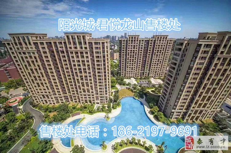 【阳光城君悦龙山】【绍兴上虞】【售楼处】全城抢藏