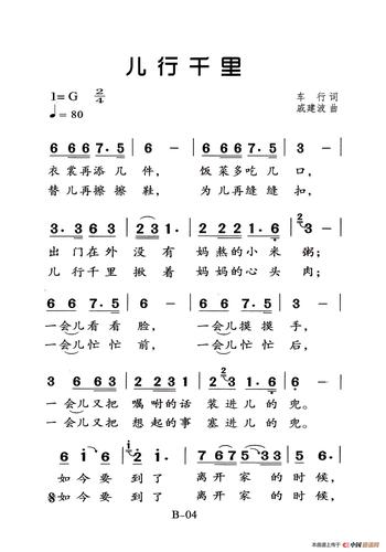 儿行千里(老人适用) 提示:按f11切换浏览器全屏模式.