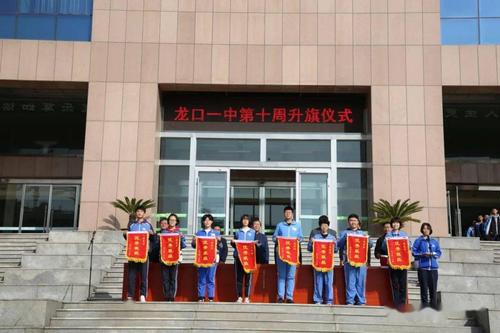 龙口一中2020年11月优秀班集体名单揭晓_手机搜狐网
