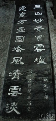 四川寻乐书岩