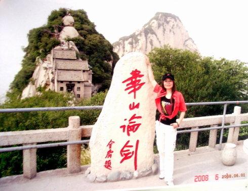 金庸题笔----华山论剑.以及华山上的篆刻
