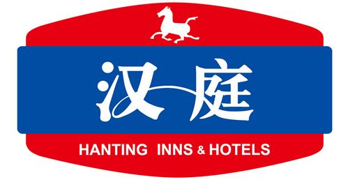 汉庭,中国领先的经济型酒店集团