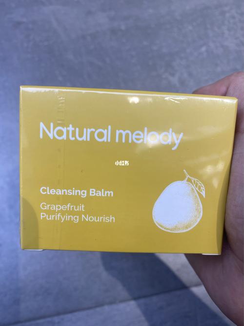 自然旋律·柚养净颜卸妆膏_卸妆膏_自然旋律怎么样_平价_自然旋律卸妆
