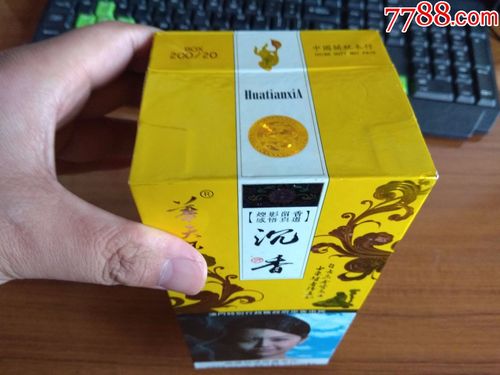 华天下沉香条盒